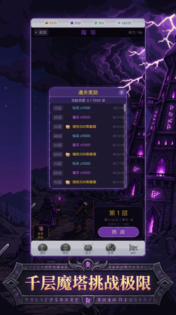 宿命之歌游戏截图