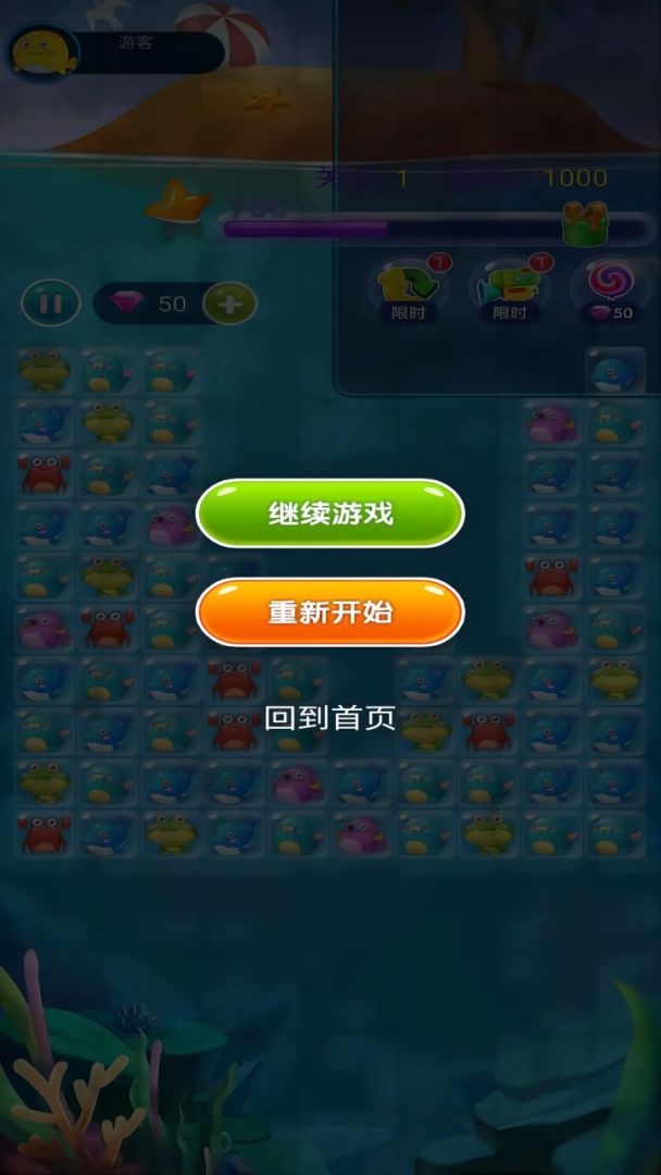 超级动物连连看游戏截图