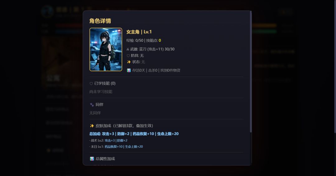 最后30天游戏截图