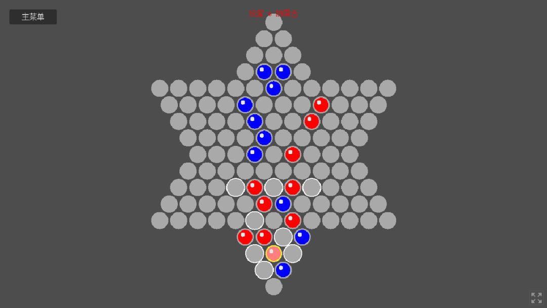 中国跳棋游戏截图