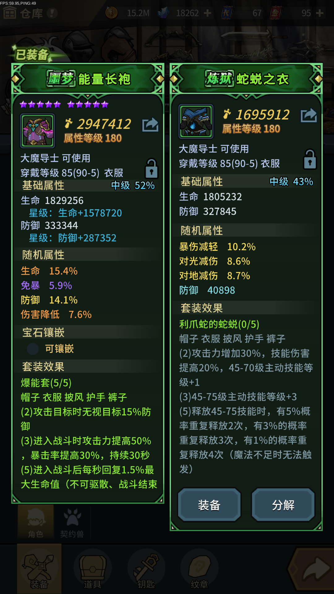 180级装备开放!