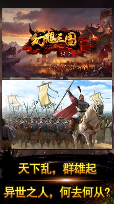 幻想三国传奇-策略三国志战棋游戏游戏截图