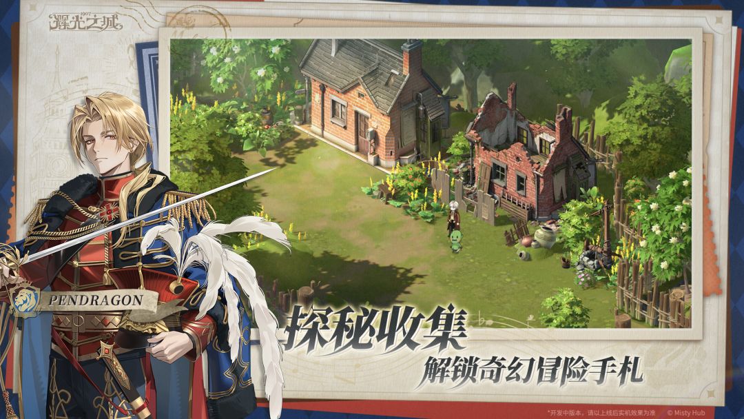 辉光之城1907游戏截图