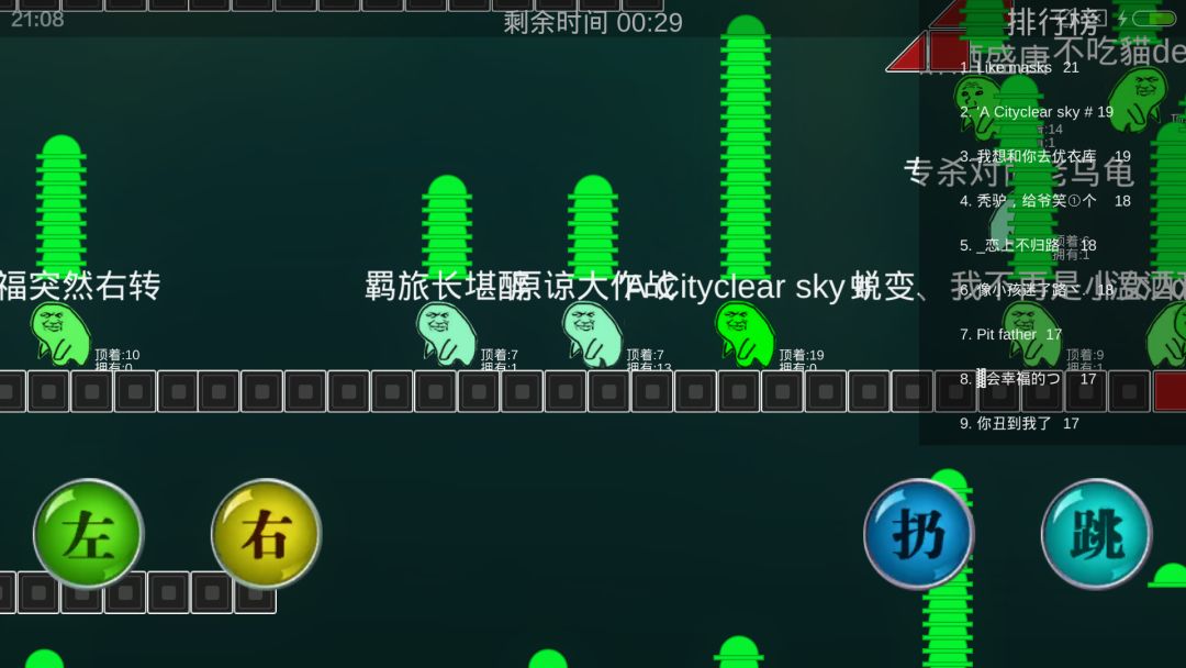 原谅大作战游戏截图
