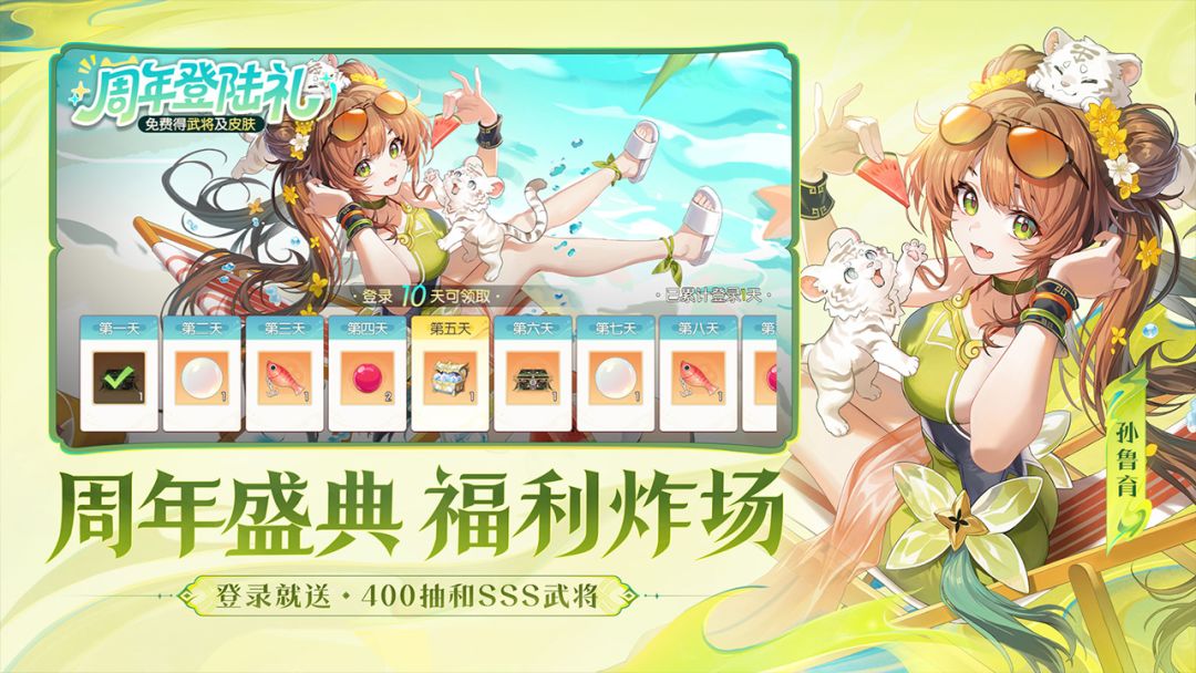 欢乐三国杀游戏截图