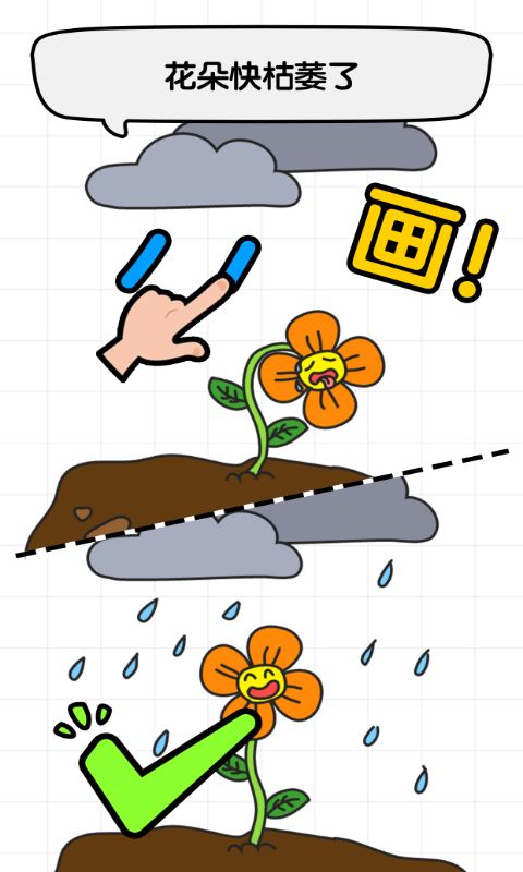 全民画家游戏截图