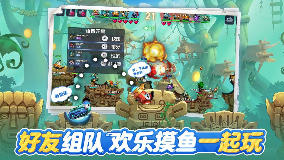 坦克大决战游戏截图