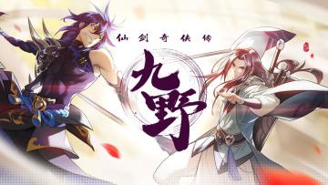 ₪九野一刻05₪活动全新称号加入，高能王vs裁决者，你会赢得哪个呢？