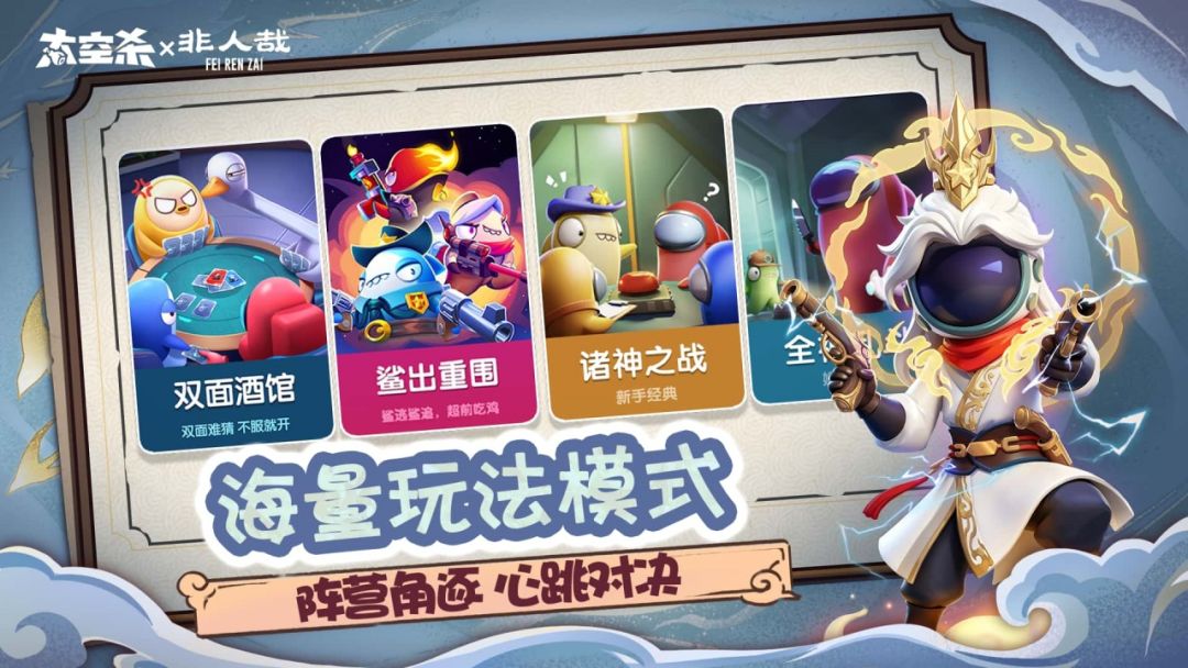 太空杀游戏截图