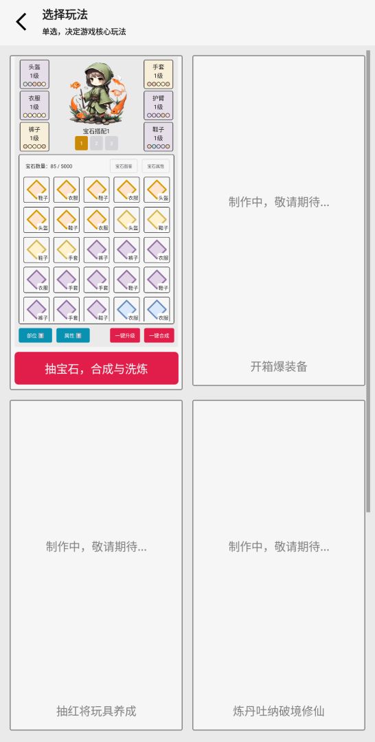 缝！都可以缝！游戏截图
