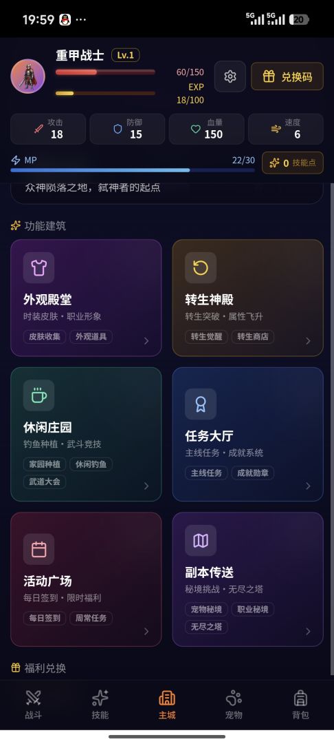 我在异界弑神成神游戏截图