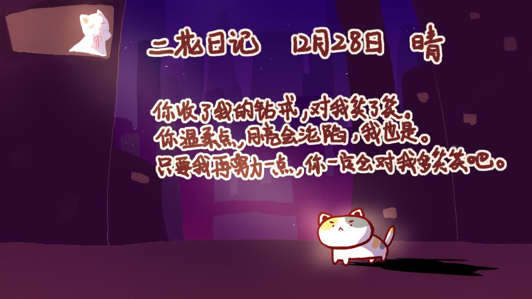 流动猫咪游戏截图