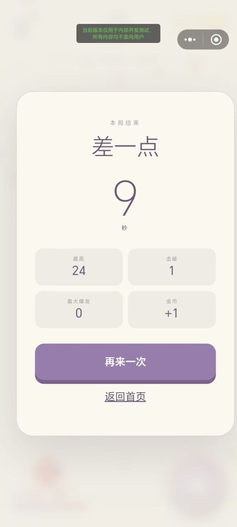 星际突围游戏截图