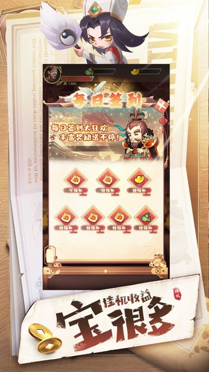 挂机吧兄弟-放置合成游戏截图