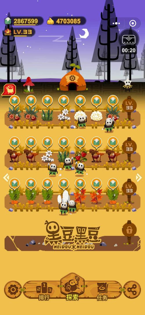 黑豆黑豆游戏截图