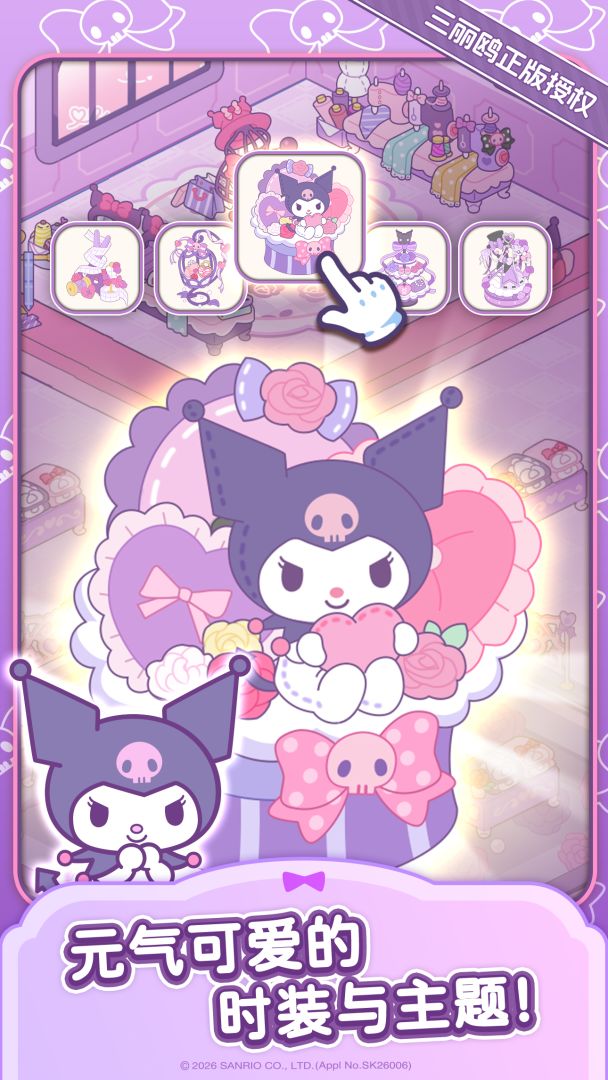 Hello Kitty My Dream Store（TapTap 测试版）游戏截图