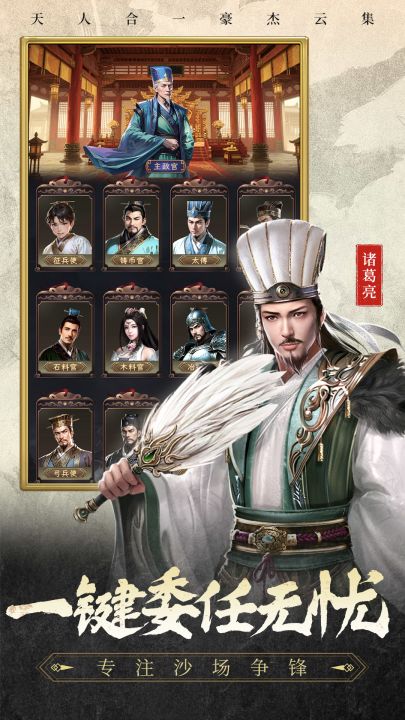 三国志战棋天下截图