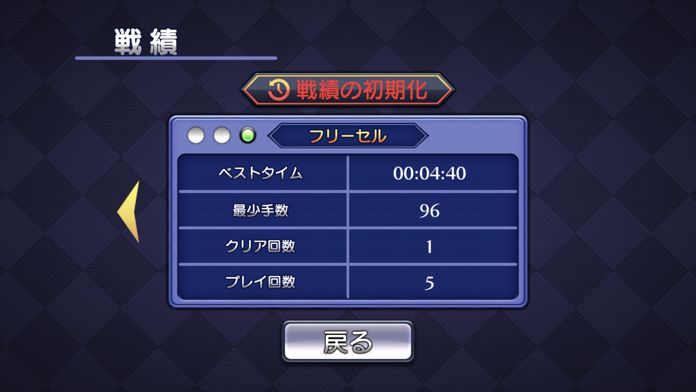 ゲームバラエティーソリティア游戏截图