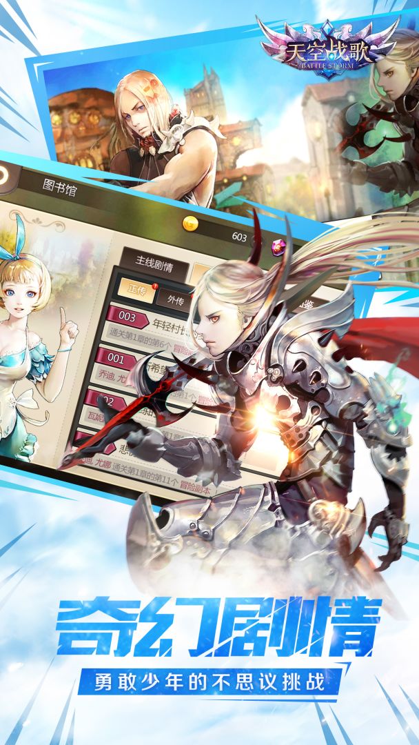 天空战歌游戏截图