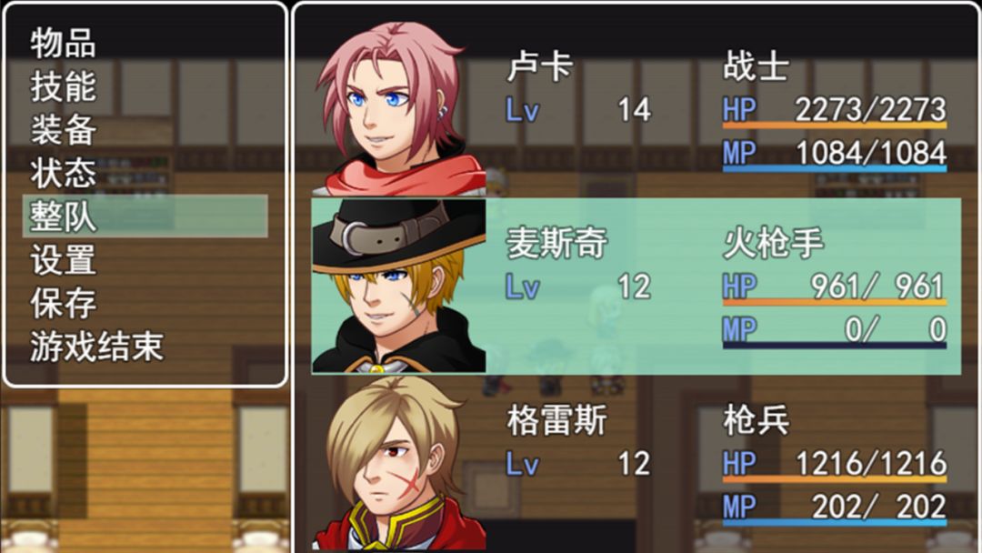 转生传说游戏截图