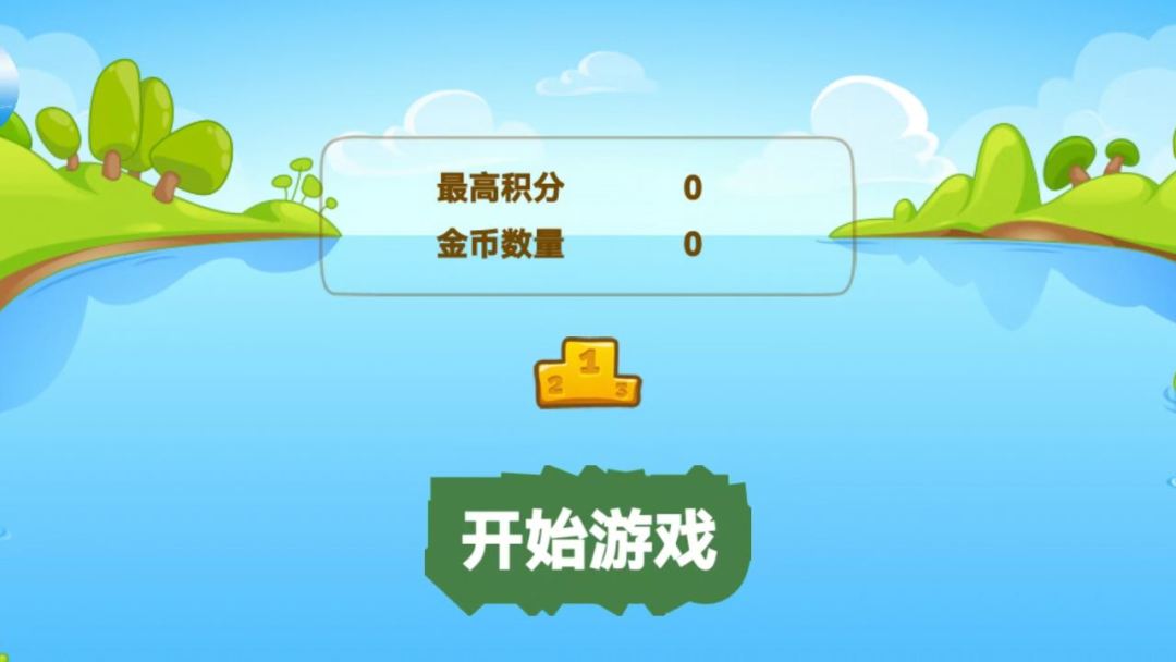 神奇探险家游戏截图