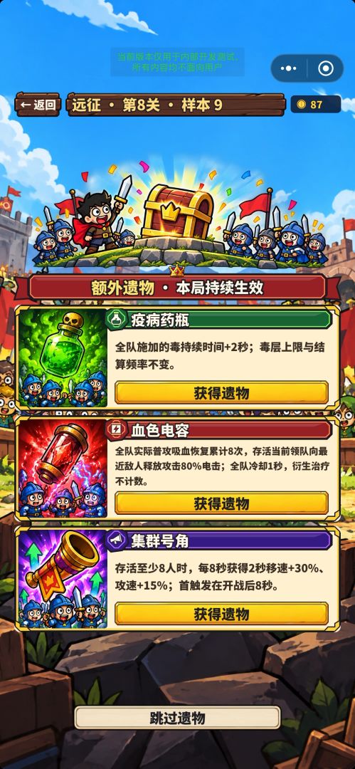 复制人大乱斗游戏截图
