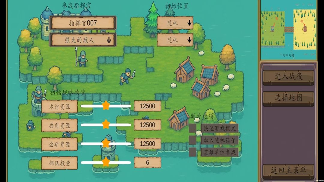 城堡战争游戏截图