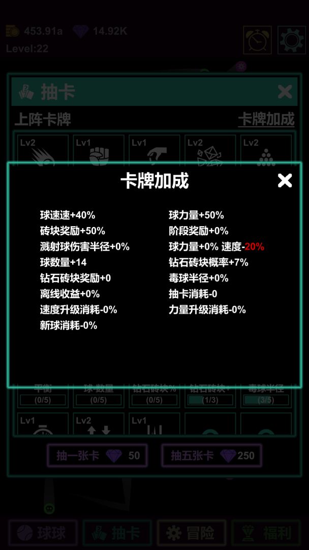 抽卡打砖块-物理弹球游戏截图