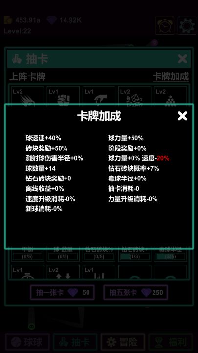 抽卡打砖块-物理弹球截图
