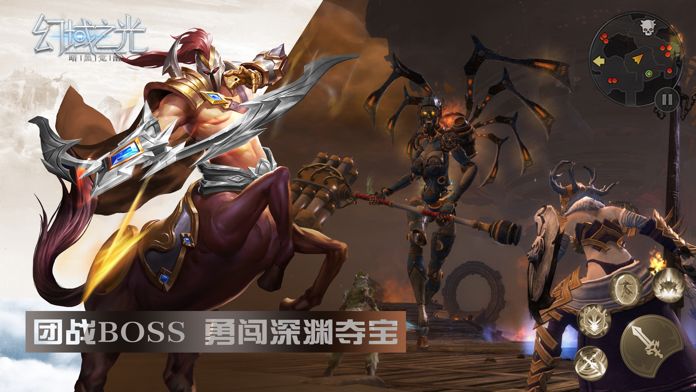 地下城王者 - 精品暗黑魔幻动作游戏!游戏截图