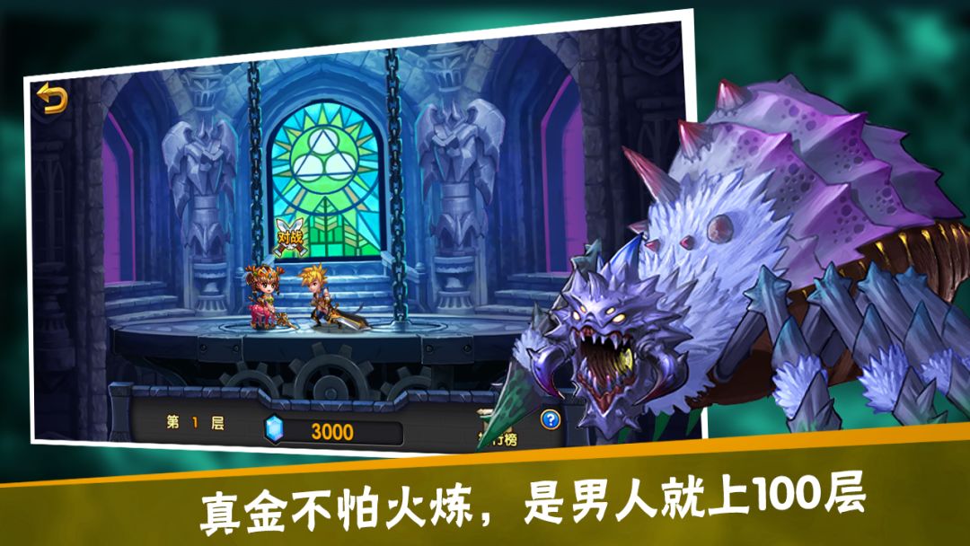 召唤师战记游戏截图