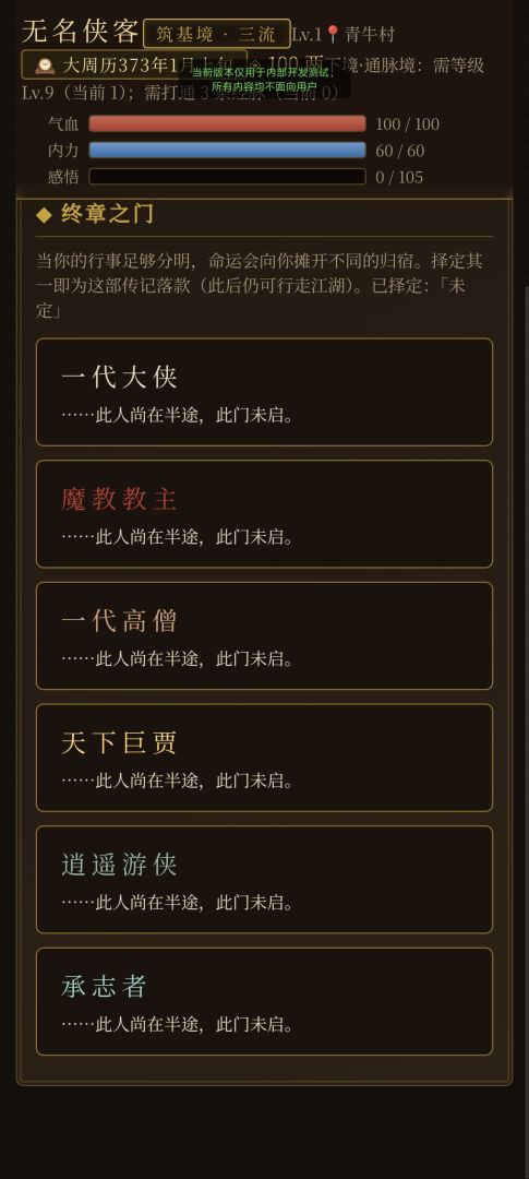 何为江湖游戏截图