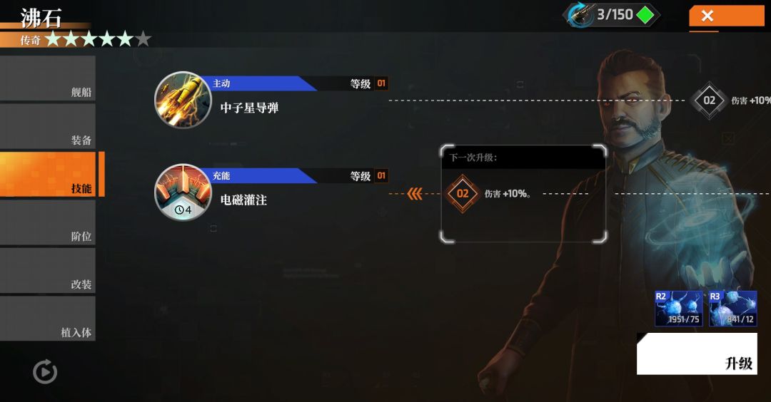 星域边境游戏截图