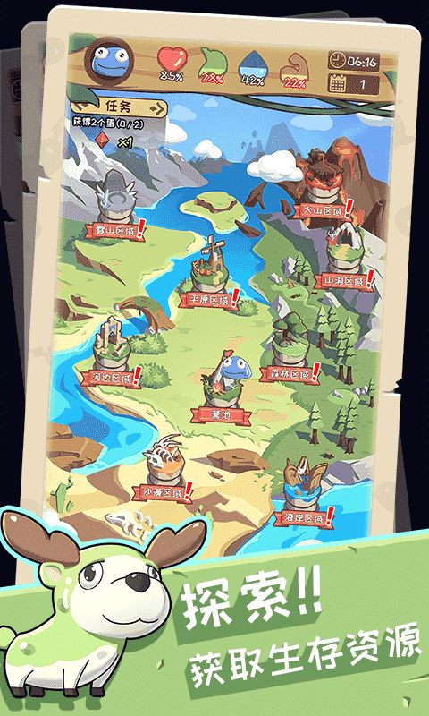 果冻：生存进化游戏截图