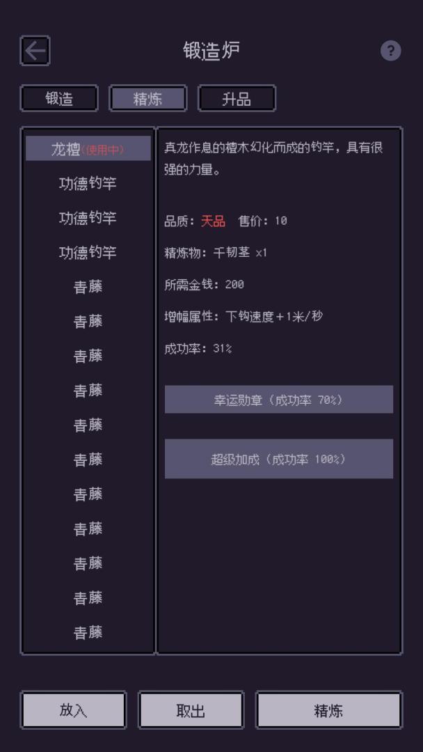 无量:钓海游戏截图