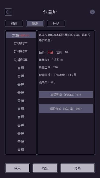 无量：钓海截图