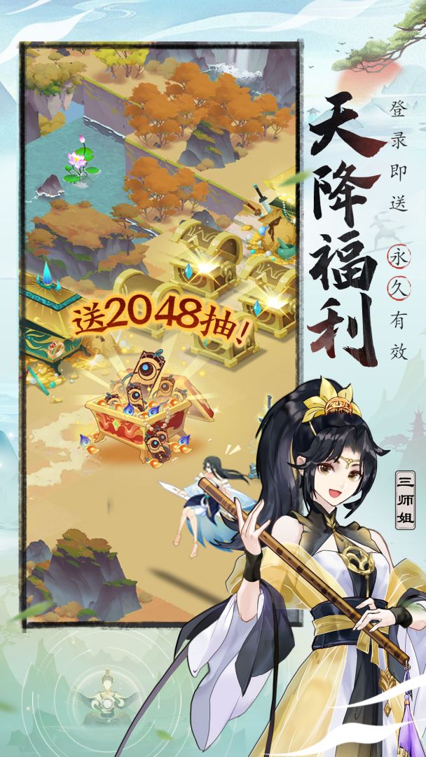 我的御剑日记游戏截图