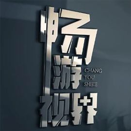 北京畅游视界科技有限公司
