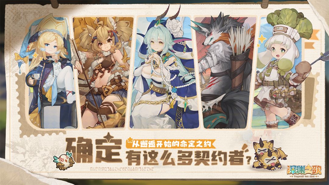 深渊之歌游戏截图