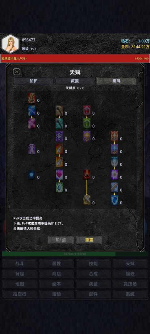巅峰放置奇迹游戏截图