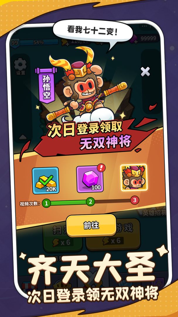 热血英雄团游戏截图