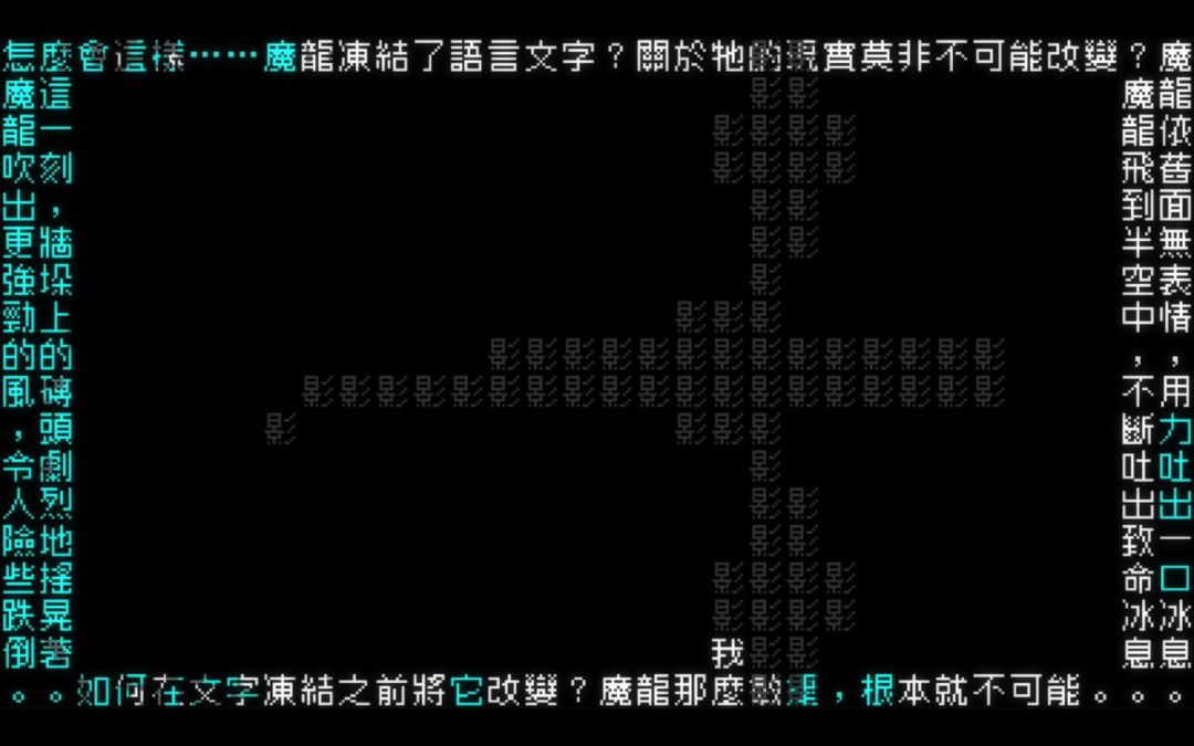 文字游戏游戏截图