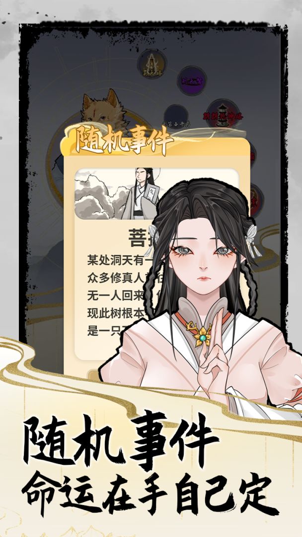 太公传承游戏截图