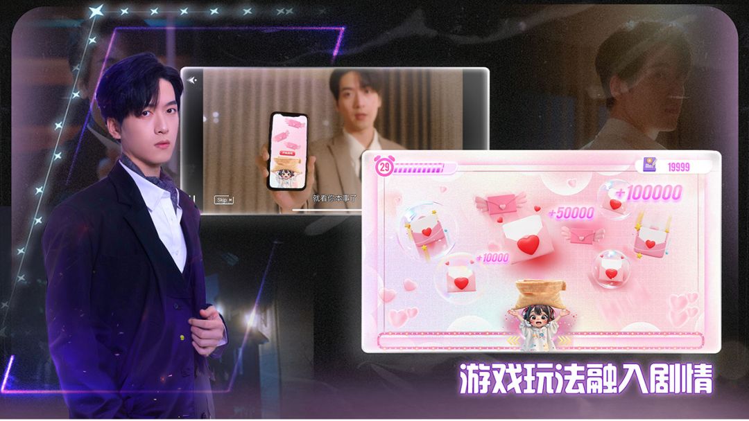 数字心跳：未来制造局游戏截图