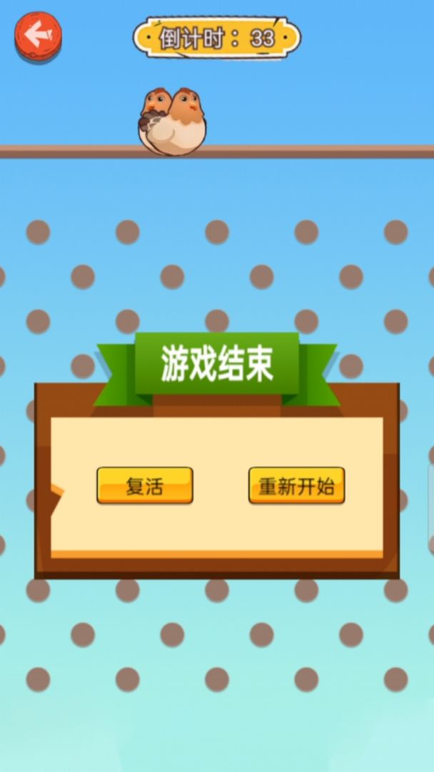 脑速冲冲冲游戏截图