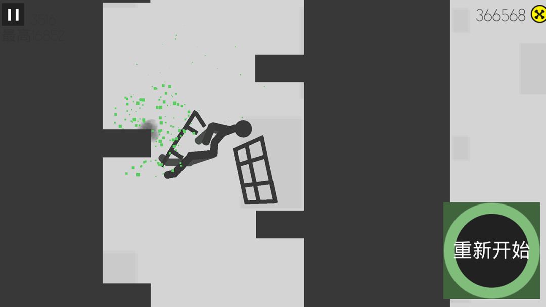 摔倒火柴人游戏截图