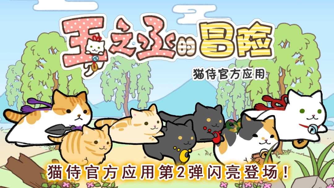 玉之丞的冒险游戏截图