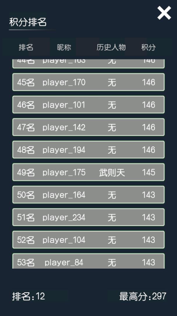 穿越模拟器：我要回古代游戏截图