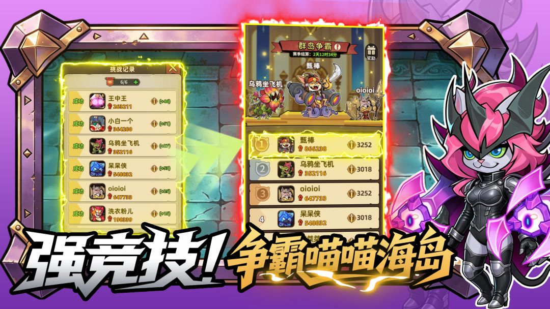 喵喵海岛游戏截图