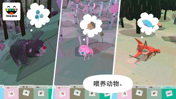 淘卡宝卡：大自然 (Toca Nature)游戏截图